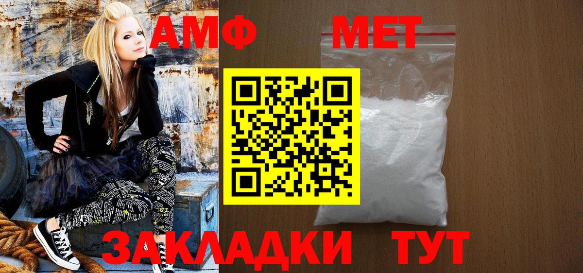 Amphetamine Розовый Череповец