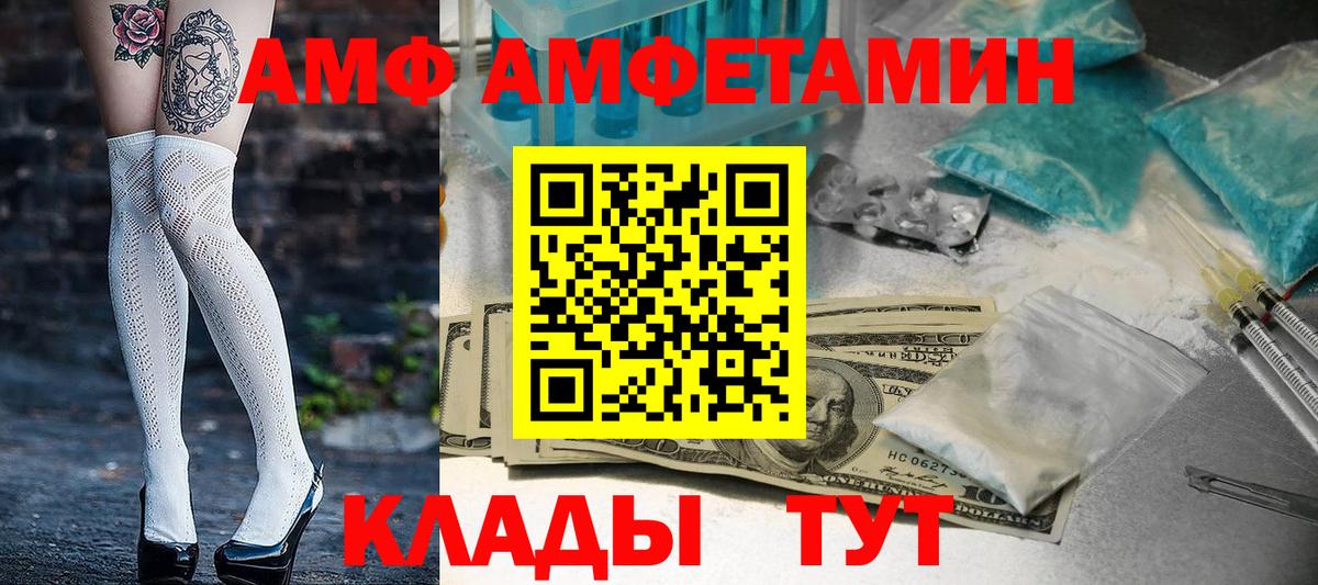 АМФЕТАМИН Premium  Череповец 