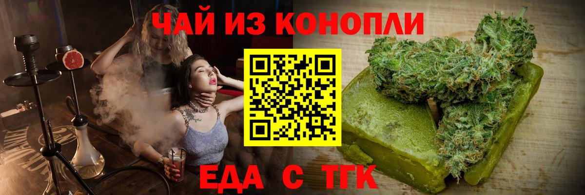 Череповец  Еда ТГК конопля  Вход с VPN 