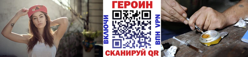 ГЕРОИН VHQ  Череповец 