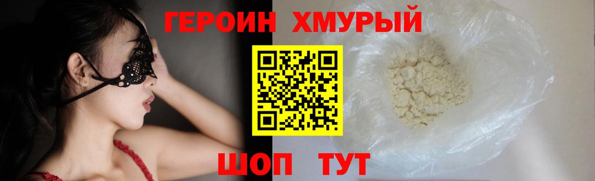 Героин афганец Череповец