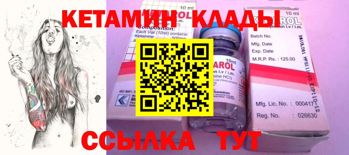 ссылка на мегу вход  Череповец  Кетамин VHQ  Кетамин VHQ 