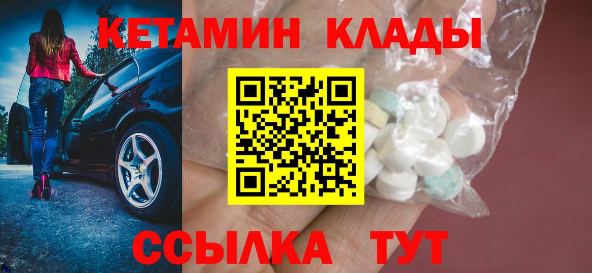 darknet состав  Вход с VPN  Череповец  КЕТАМИН VHQ 