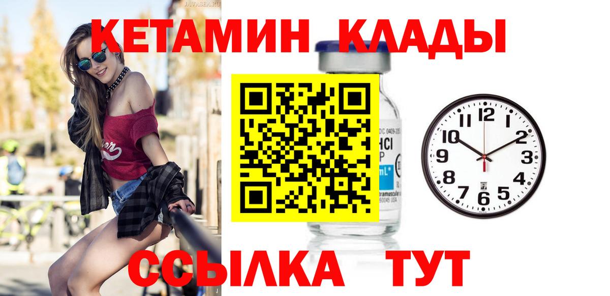 КЕТАМИН VHQ Череповец