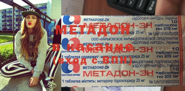 метадон Осинники