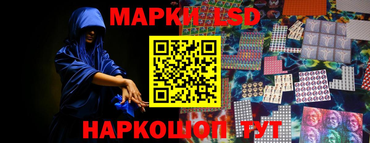 ЛСД экстази кислота Череповец