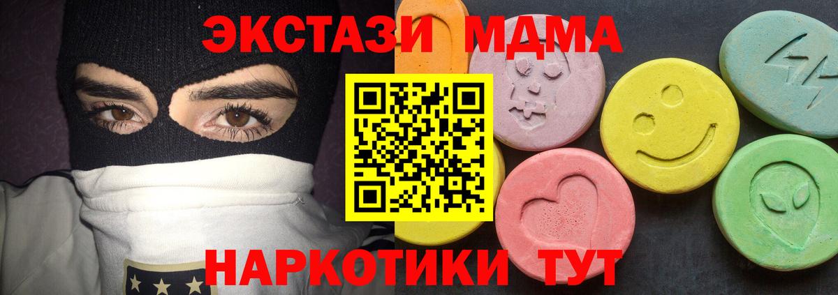MDMA  MDMA молли  Череповец  Вход с VPN  MDMA Molly 