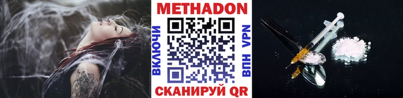 Метадон мёд Череповец
