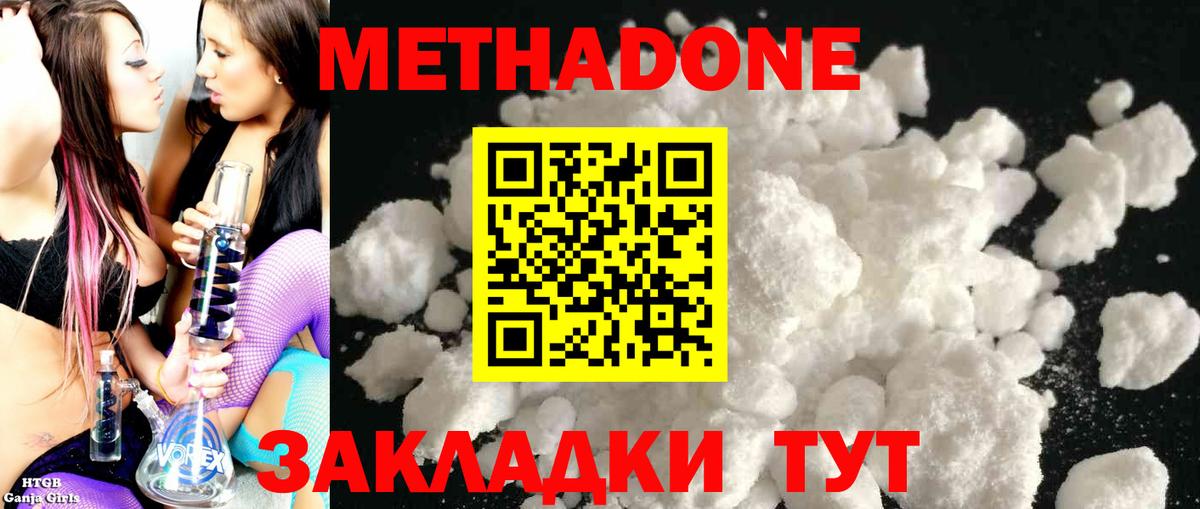 Метадон methadone  darknet клад  Череповец  MEGA ссылка 