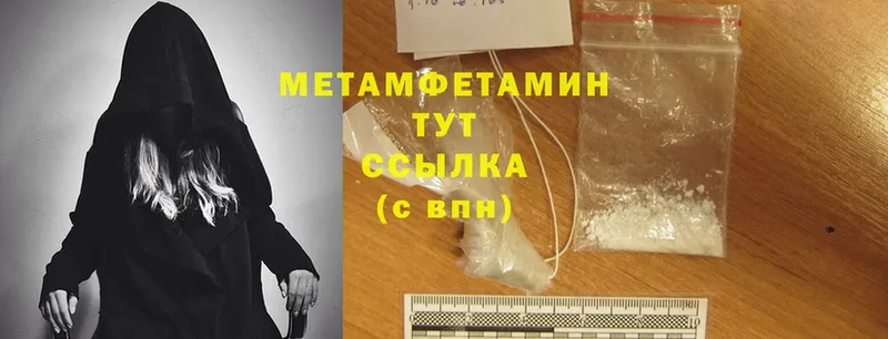 Первитин Methamphetamine  Череповец 