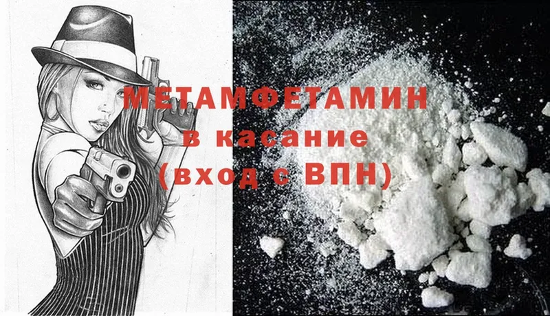 Первитин Methamphetamine Череповец