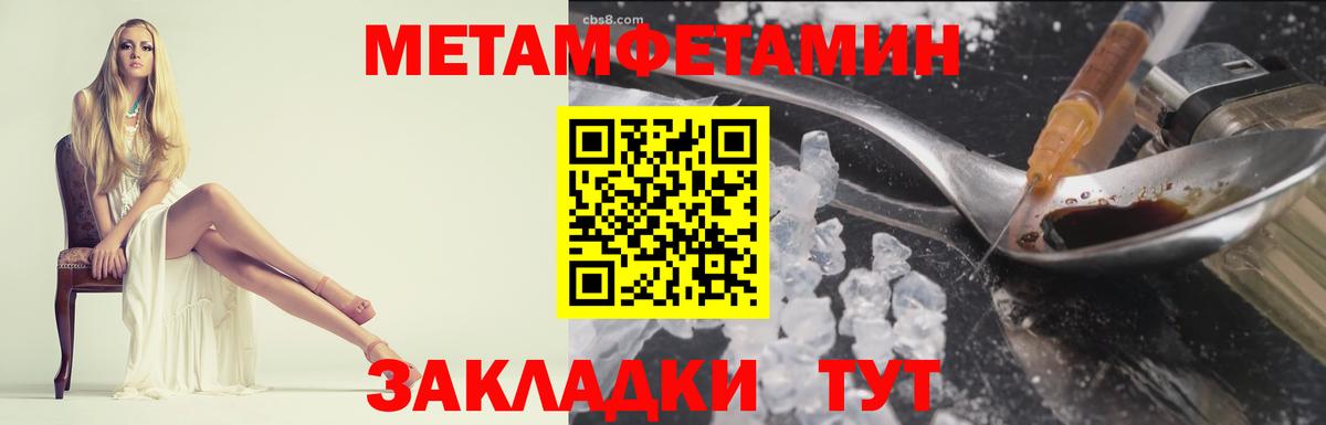 Череповец  МЕТАМФЕТАМИН Methamphetamine  МЕТАМФЕТАМИН Methamphetamine  Вход с VPN 