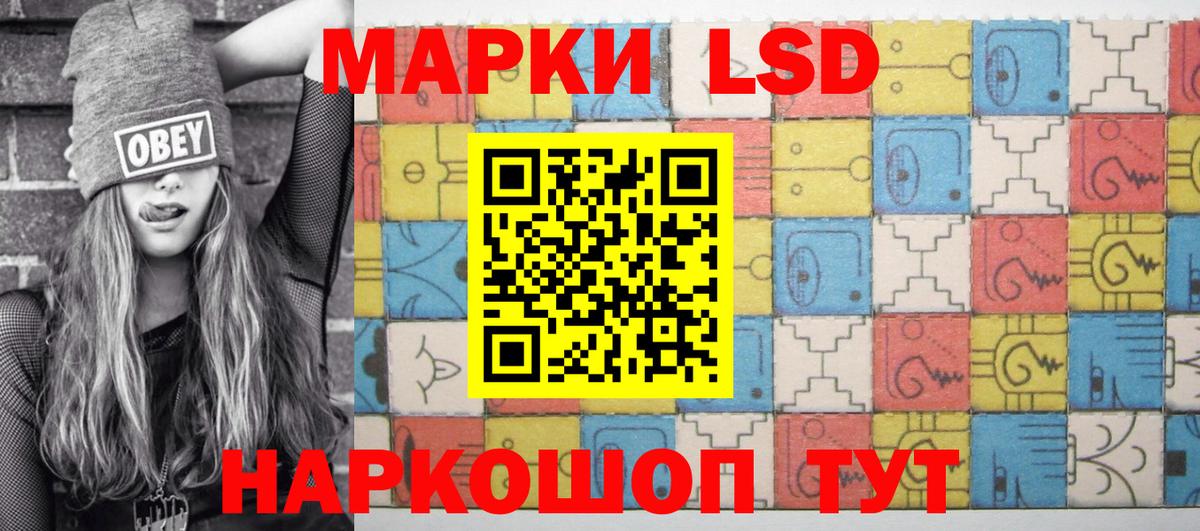 Марки 25I-NBOMe 1,5мг  Вход с VPN  Марки 25I-NBOMe  Череповец 