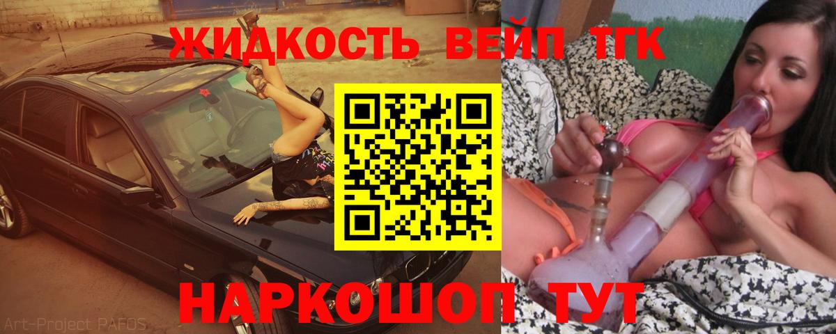Череповец  где найти   Вход с VPN  ТГК жижа  ТГК гашишное масло 