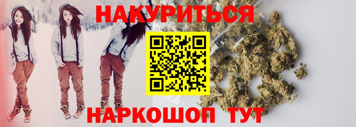 Бошки марихуана сатива  Марихуана AK-47  Череповец  Шишки марихуана семена  Вход с VPN  Марихуана тримм 